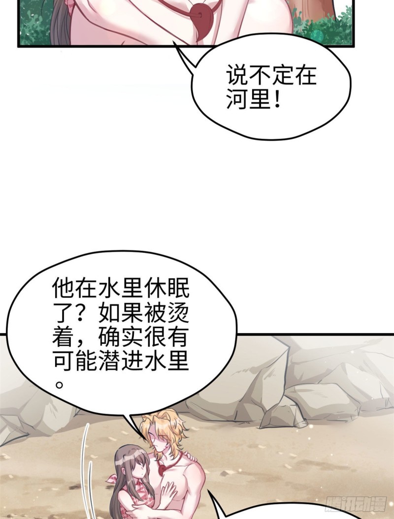 《悠哉兽世：种种田，生生崽》漫画最新章节第211话免费下拉式在线观看章节第【23】张图片