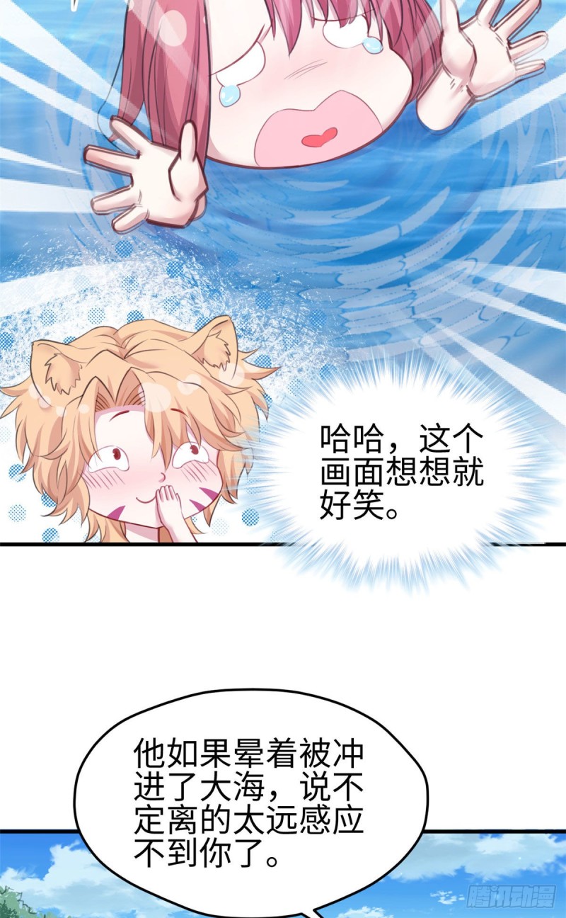 《悠哉兽世：种种田，生生崽》漫画最新章节第211话免费下拉式在线观看章节第【31】张图片