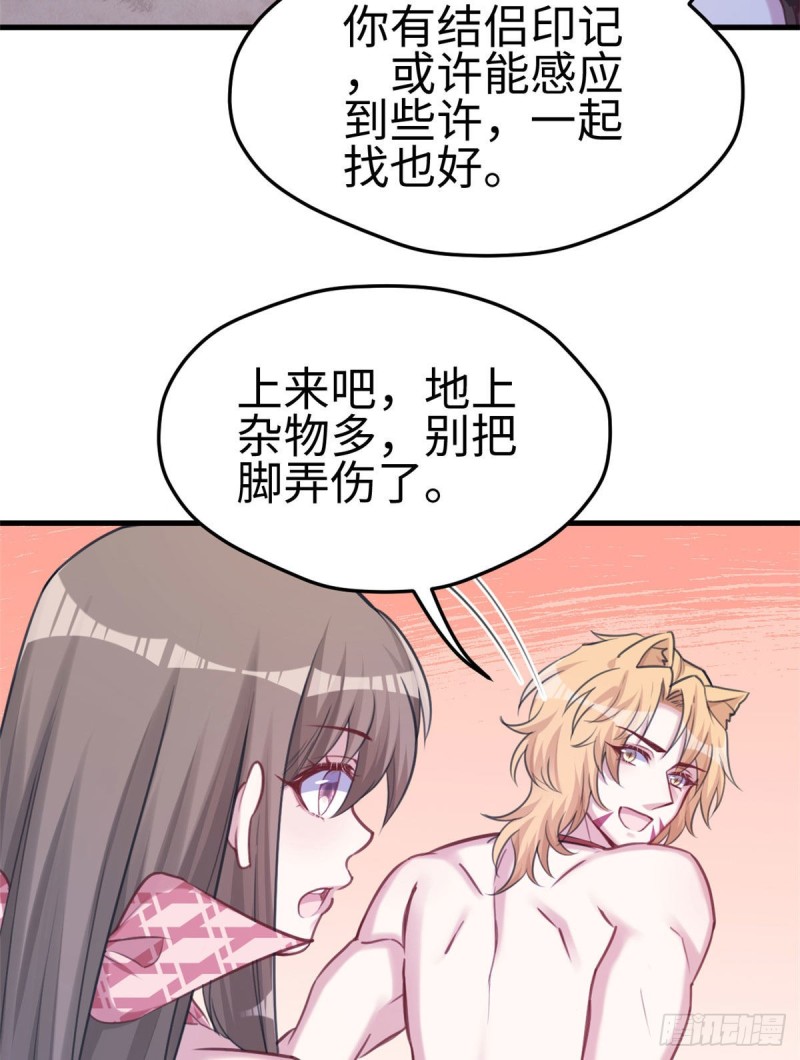 《悠哉兽世：种种田，生生崽》漫画最新章节第211话免费下拉式在线观看章节第【7】张图片