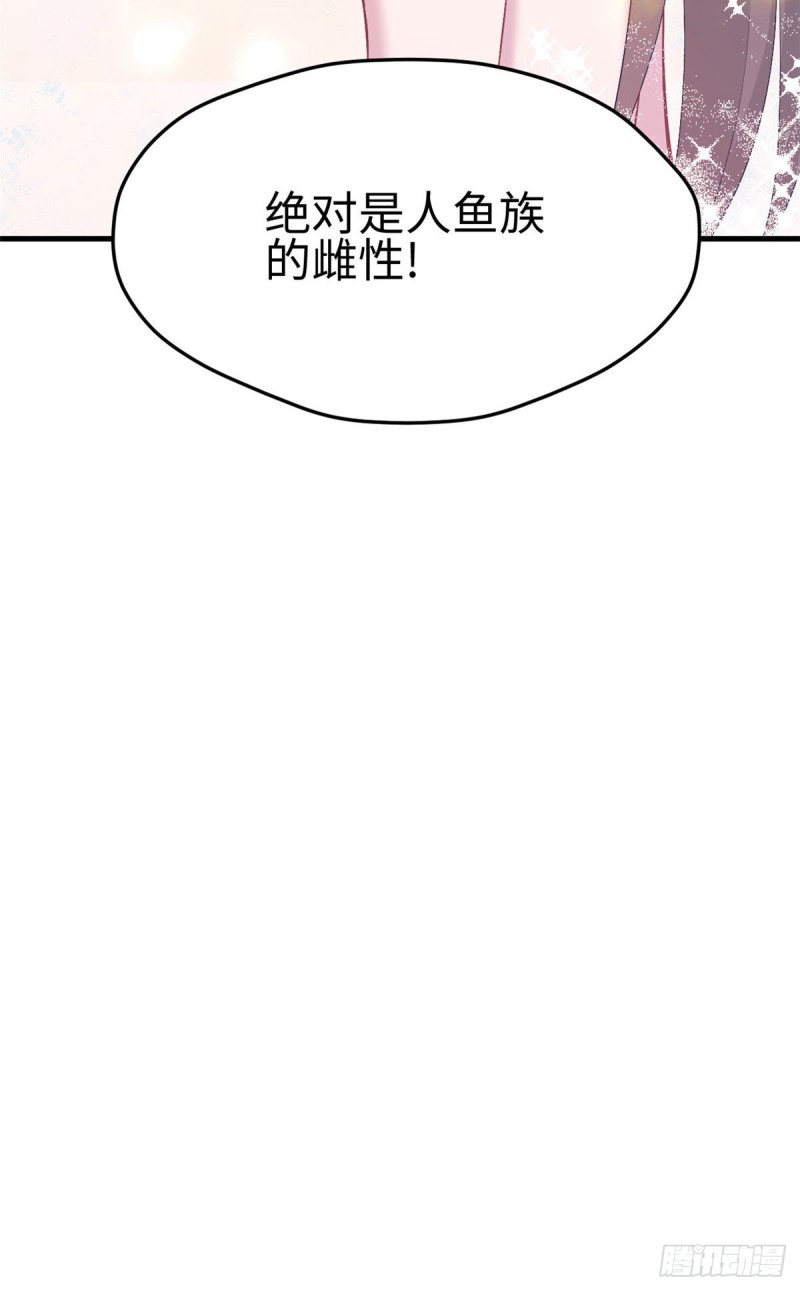 《悠哉兽世：种种田，生生崽》漫画最新章节第212话免费下拉式在线观看章节第【51】张图片