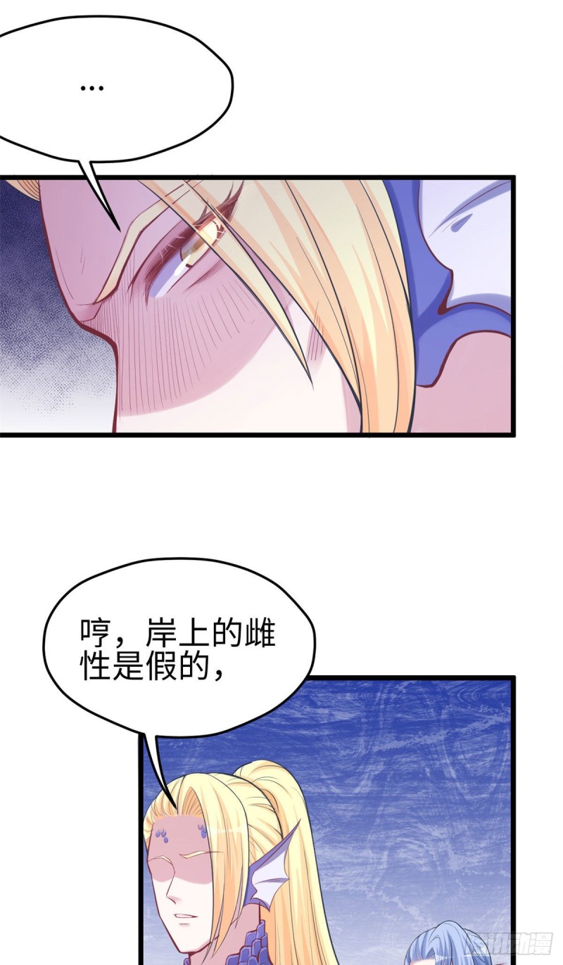 《悠哉兽世：种种田，生生崽》漫画最新章节第213话免费下拉式在线观看章节第【13】张图片