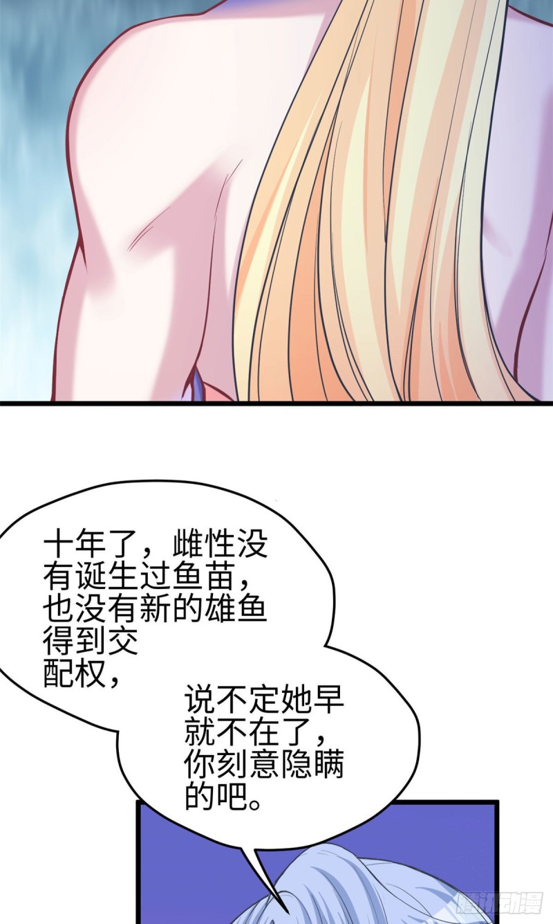 《悠哉兽世：种种田，生生崽》漫画最新章节第213话免费下拉式在线观看章节第【15】张图片