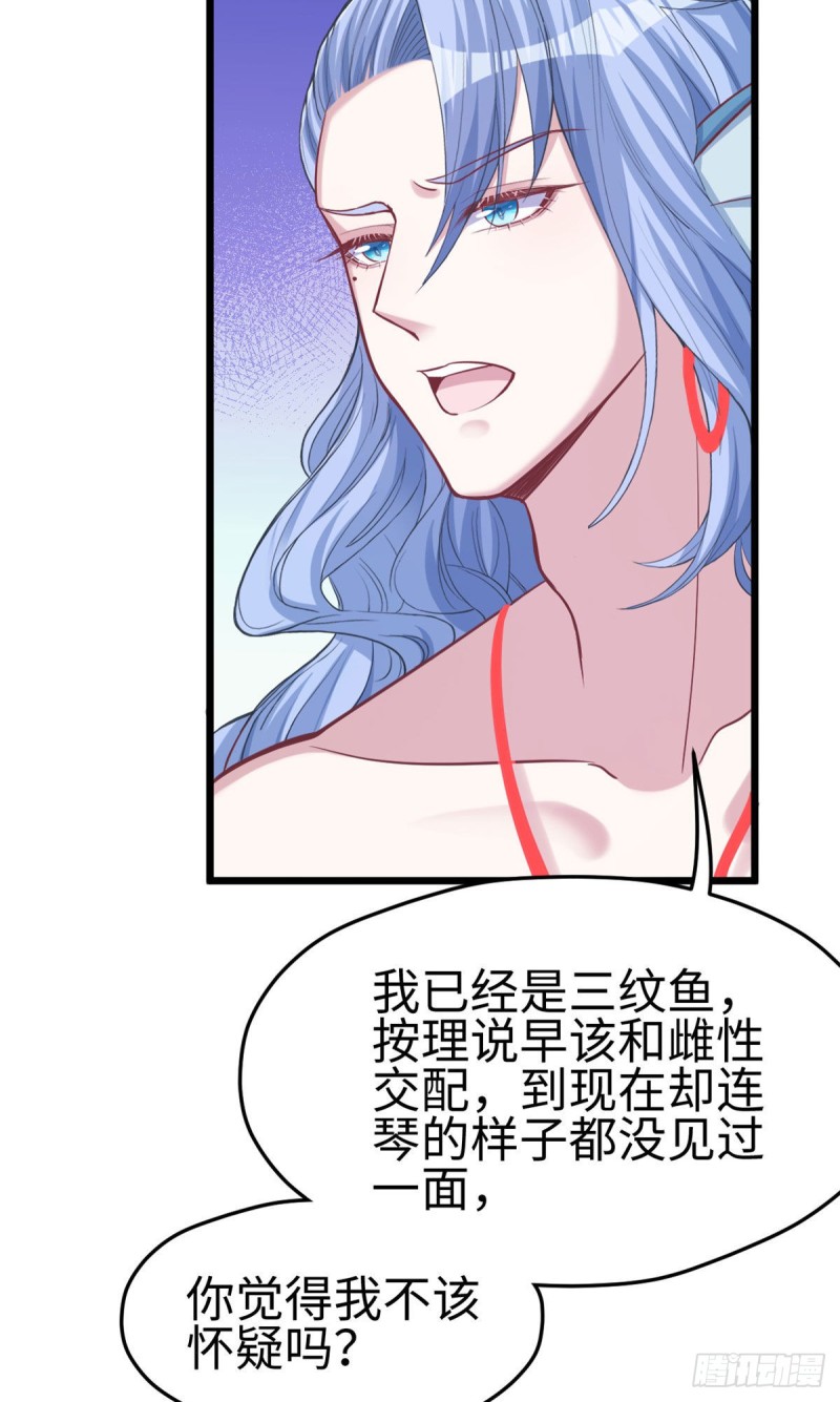 《悠哉兽世：种种田，生生崽》漫画最新章节第213话免费下拉式在线观看章节第【16】张图片