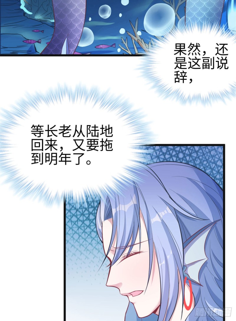 《悠哉兽世：种种田，生生崽》漫画最新章节第213话免费下拉式在线观看章节第【27】张图片