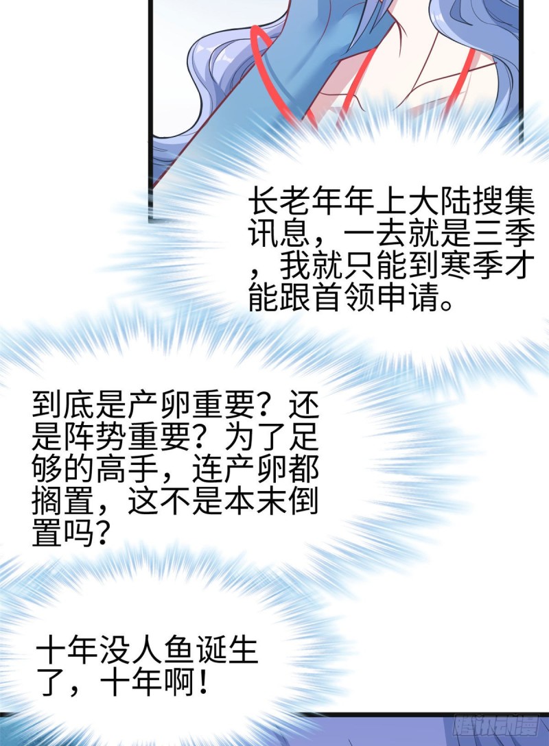 《悠哉兽世：种种田，生生崽》漫画最新章节第213话免费下拉式在线观看章节第【28】张图片