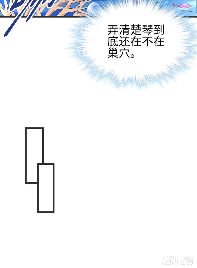 《悠哉兽世：种种田，生生崽》漫画最新章节第213话免费下拉式在线观看章节第【35】张图片