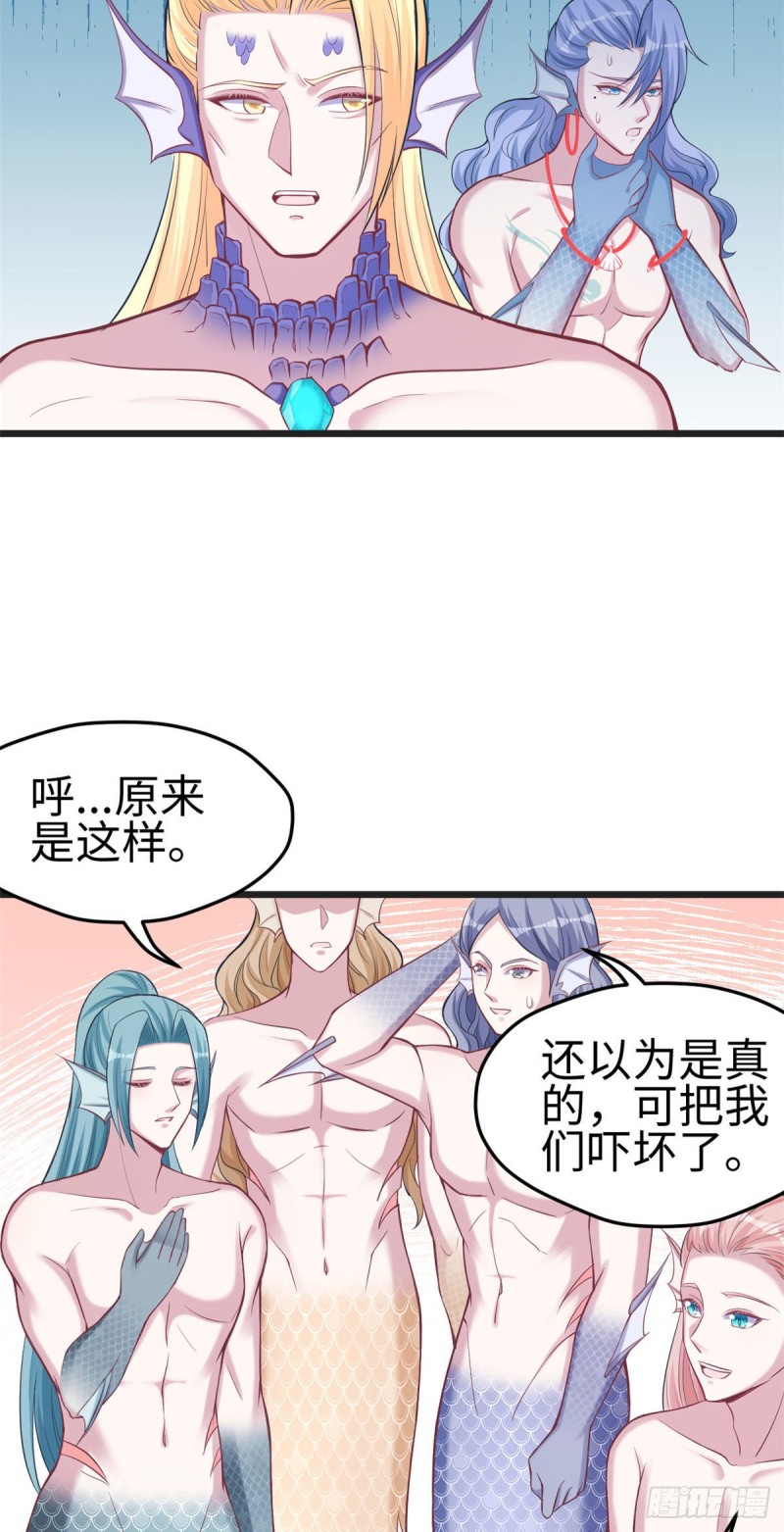 《悠哉兽世：种种田，生生崽》漫画最新章节第213话免费下拉式在线观看章节第【8】张图片