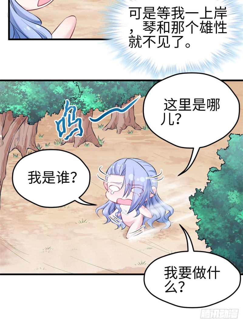 《悠哉兽世：种种田，生生崽》漫画最新章节第214话免费下拉式在线观看章节第【14】张图片