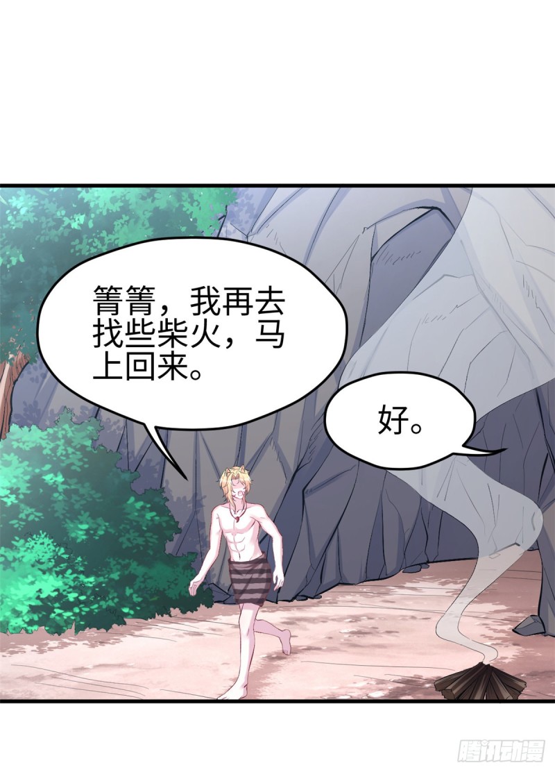 《悠哉兽世：种种田，生生崽》漫画最新章节第214话免费下拉式在线观看章节第【18】张图片