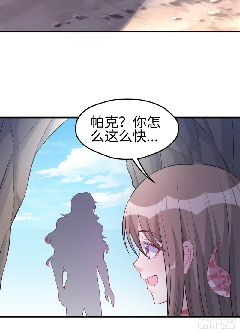 《悠哉兽世：种种田，生生崽》漫画最新章节第214话免费下拉式在线观看章节第【23】张图片