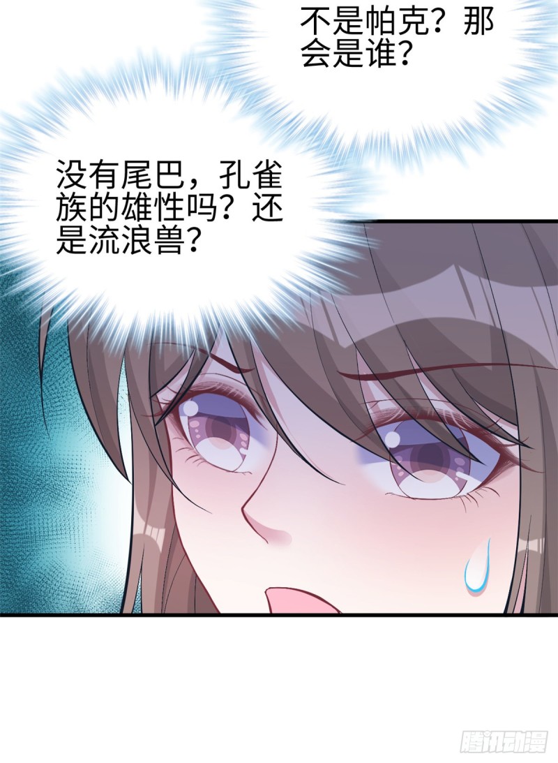 《悠哉兽世：种种田，生生崽》漫画最新章节第214话免费下拉式在线观看章节第【28】张图片