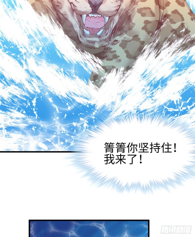 《悠哉兽世：种种田，生生崽》漫画最新章节第216话免费下拉式在线观看章节第【21】张图片