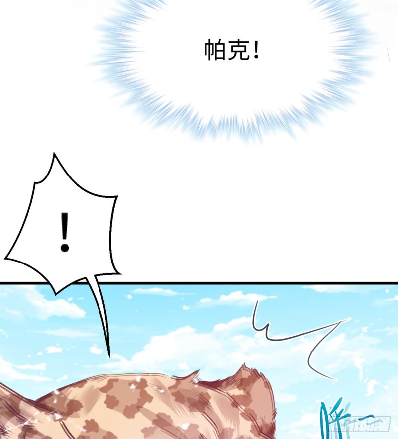 《悠哉兽世：种种田，生生崽》漫画最新章节第216话免费下拉式在线观看章节第【38】张图片