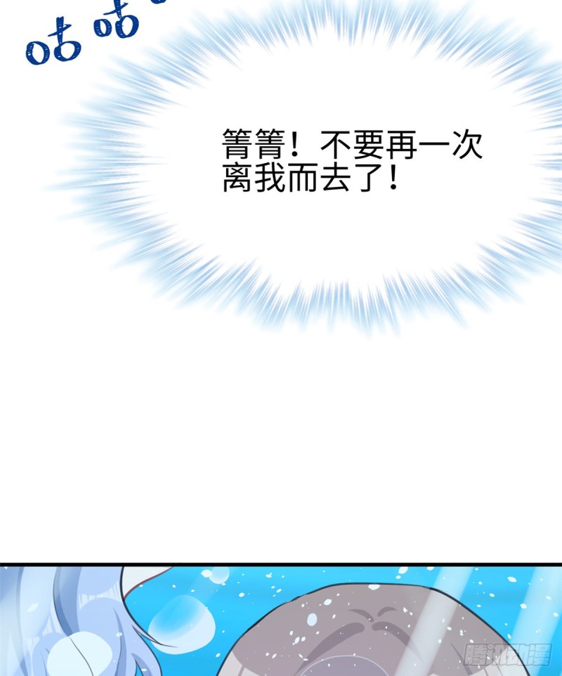 《悠哉兽世：种种田，生生崽》漫画最新章节第216话免费下拉式在线观看章节第【43】张图片