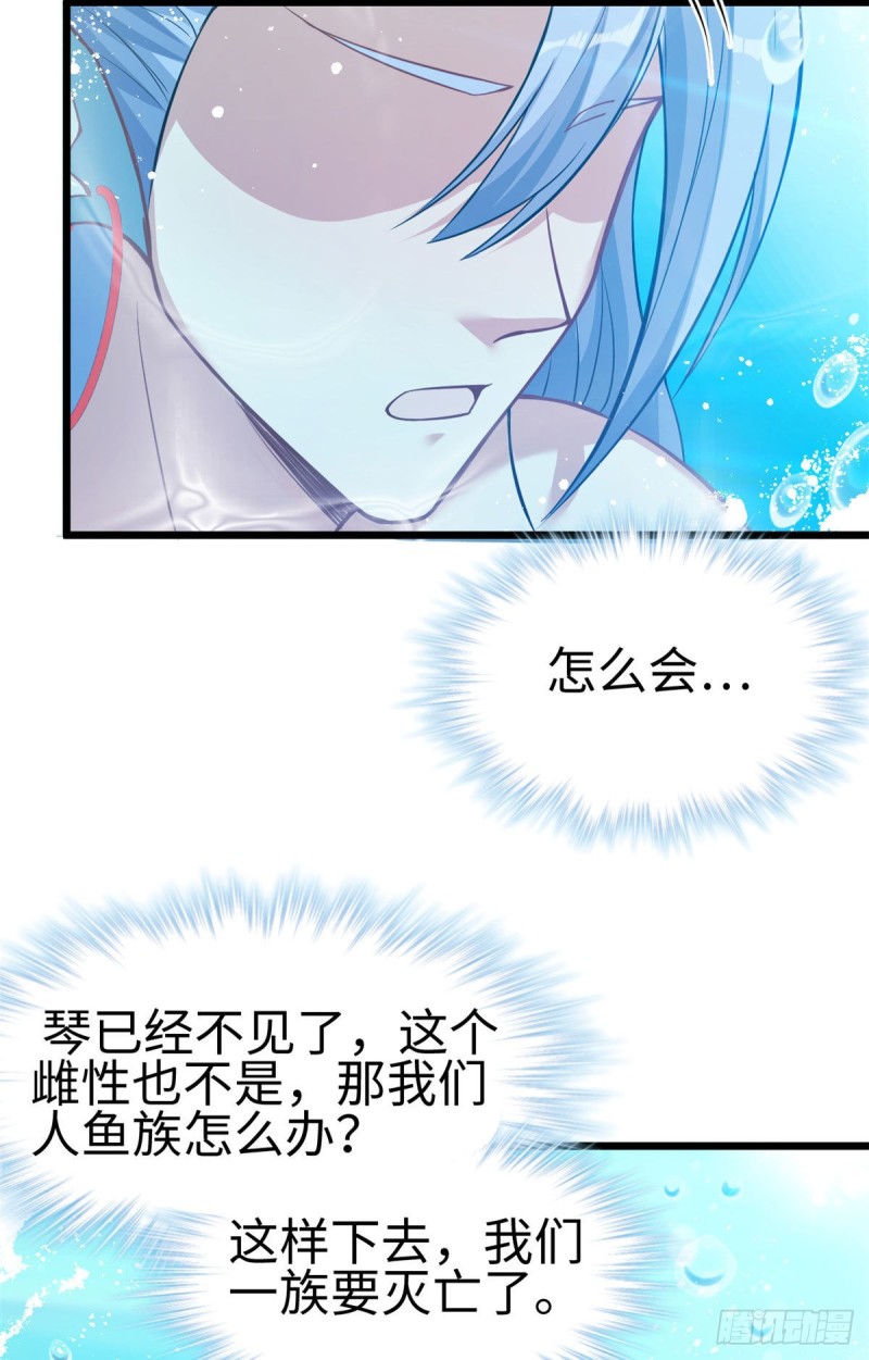 《悠哉兽世：种种田，生生崽》漫画最新章节第217话免费下拉式在线观看章节第【29】张图片