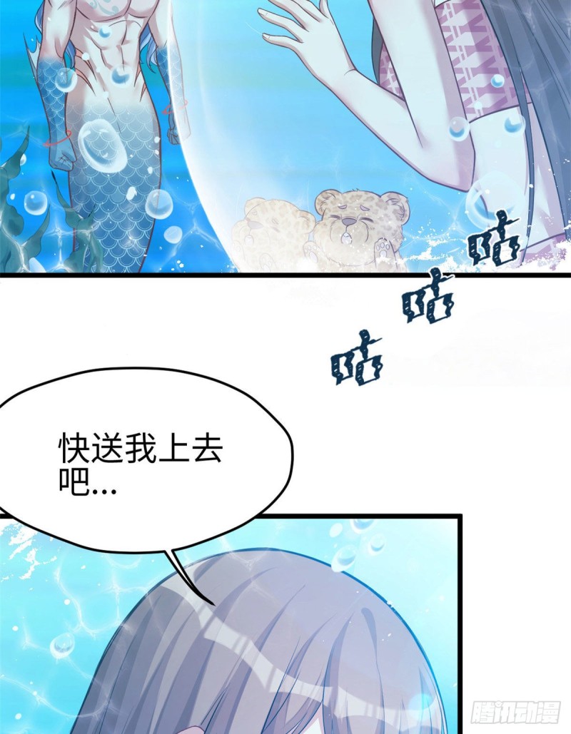 《悠哉兽世：种种田，生生崽》漫画最新章节第217话免费下拉式在线观看章节第【32】张图片