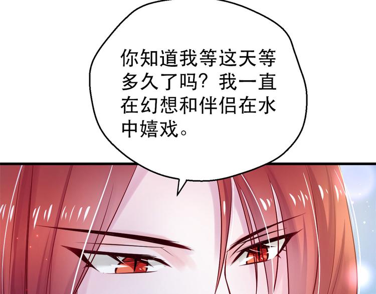 《悠哉兽世：种种田，生生崽》漫画最新章节第23话免费下拉式在线观看章节第【70】张图片