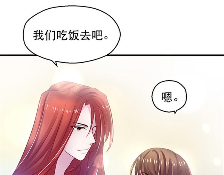 《悠哉兽世：种种田，生生崽》漫画最新章节第23话免费下拉式在线观看章节第【96】张图片