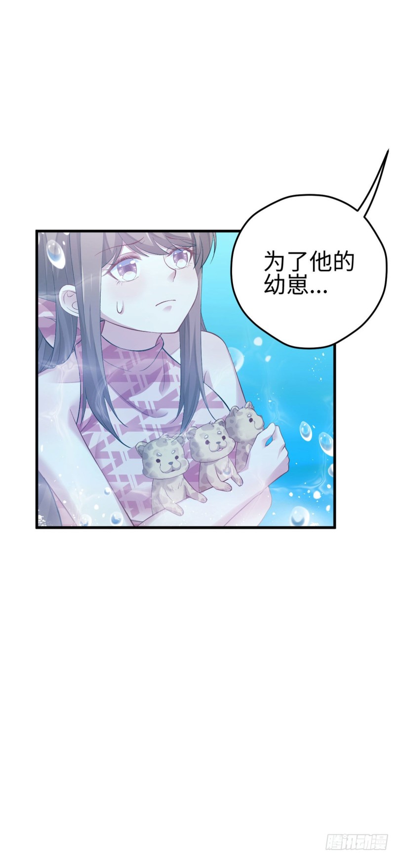 《悠哉兽世：种种田，生生崽》漫画最新章节第218话免费下拉式在线观看章节第【14】张图片