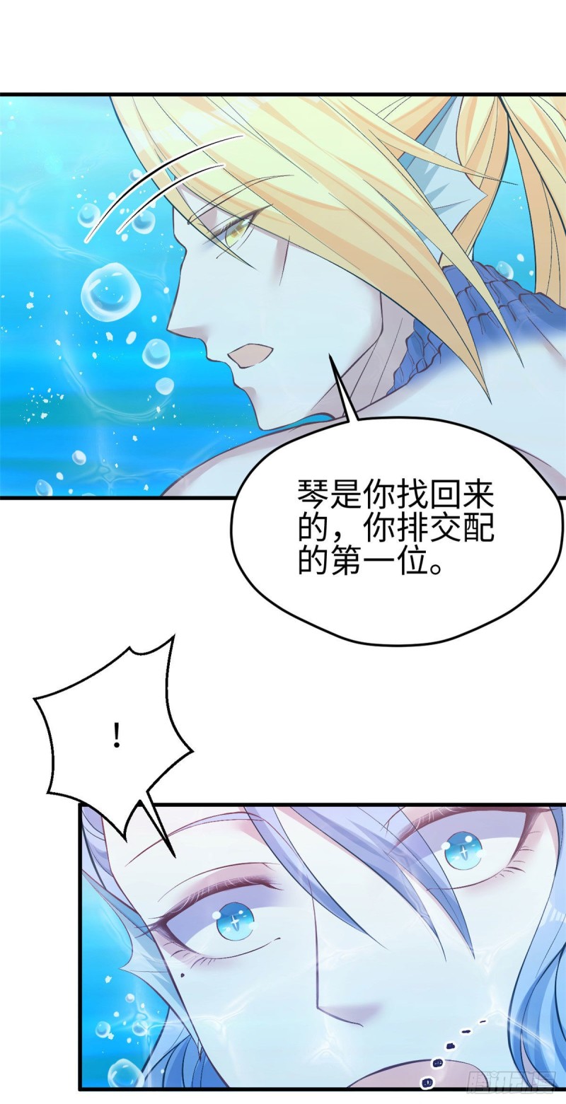 《悠哉兽世：种种田，生生崽》漫画最新章节第218话免费下拉式在线观看章节第【27】张图片