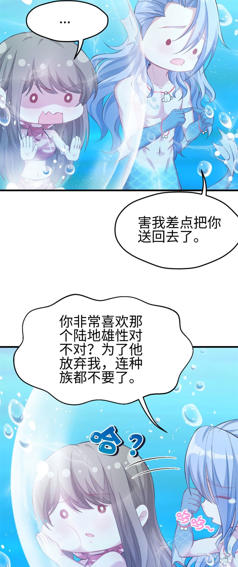 《悠哉兽世：种种田，生生崽》漫画最新章节第218话免费下拉式在线观看章节第【3】张图片