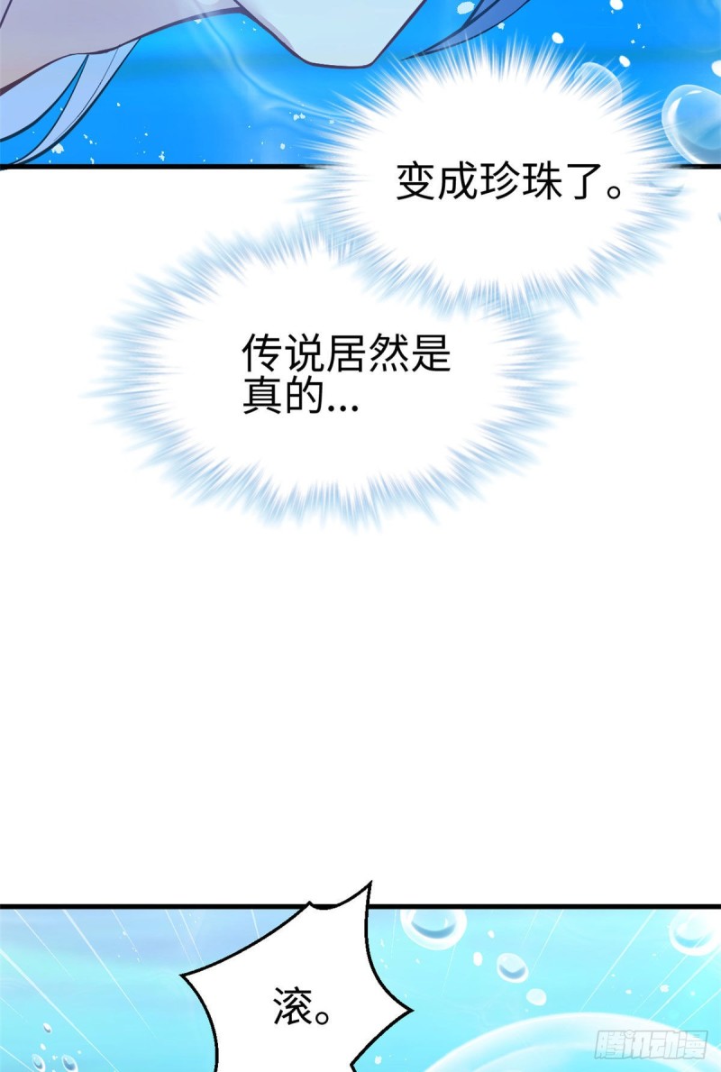 《悠哉兽世：种种田，生生崽》漫画最新章节第218话免费下拉式在线观看章节第【35】张图片