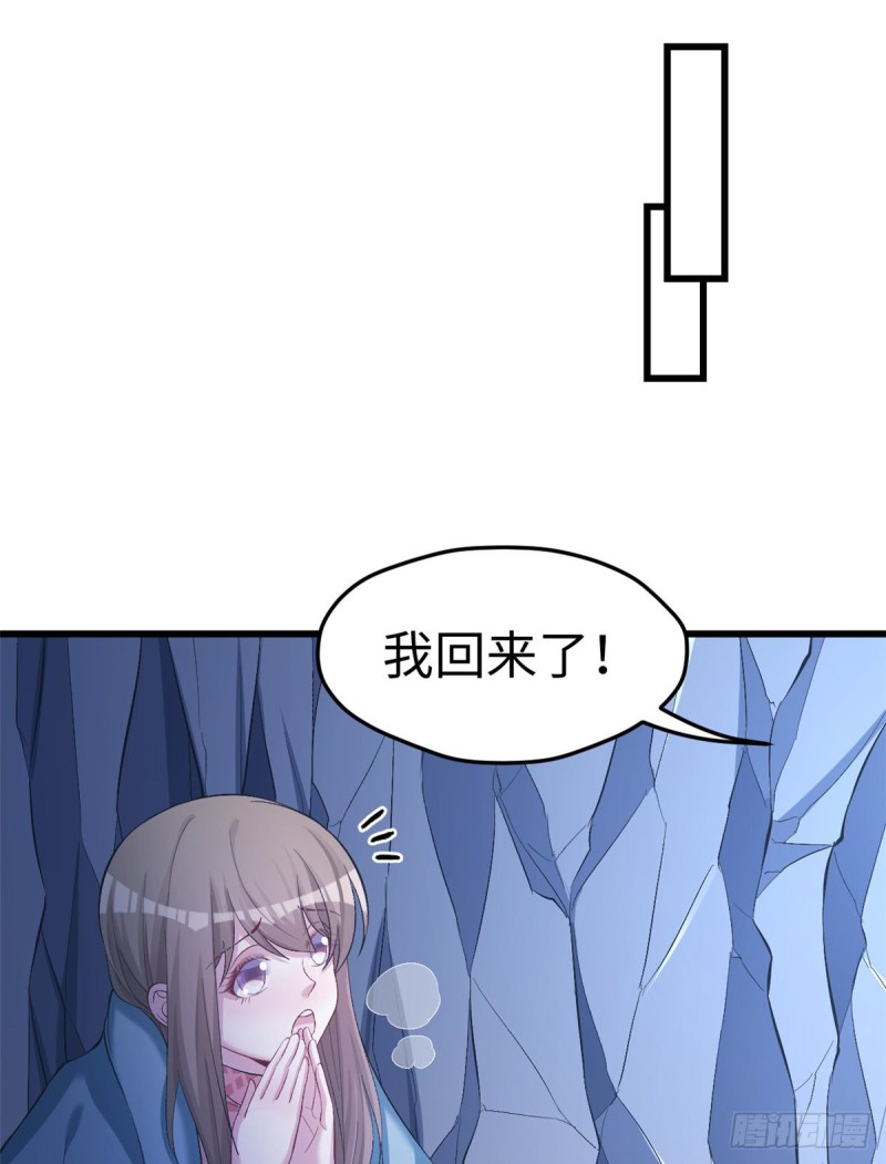 《悠哉兽世：种种田，生生崽》漫画最新章节第220话免费下拉式在线观看章节第【31】张图片