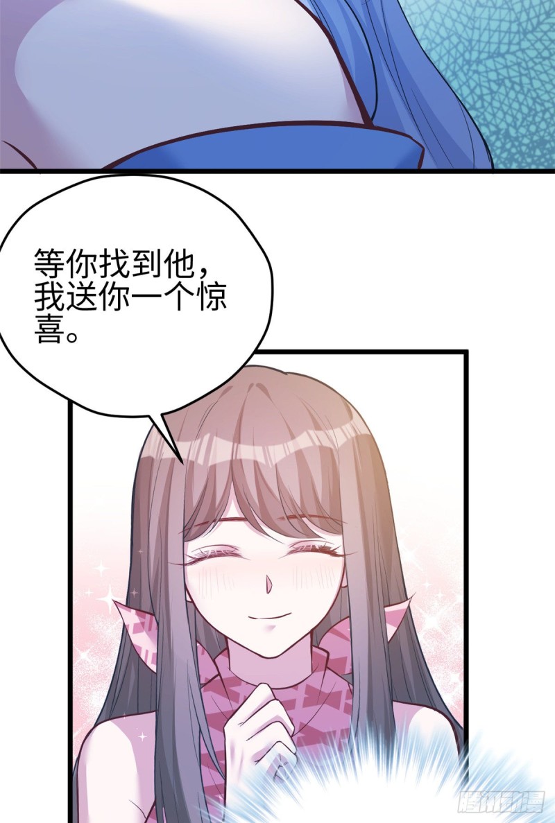 《悠哉兽世：种种田，生生崽》漫画最新章节第221话免费下拉式在线观看章节第【17】张图片