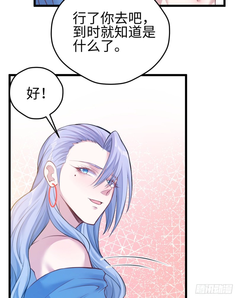 《悠哉兽世：种种田，生生崽》漫画最新章节第221话免费下拉式在线观看章节第【24】张图片