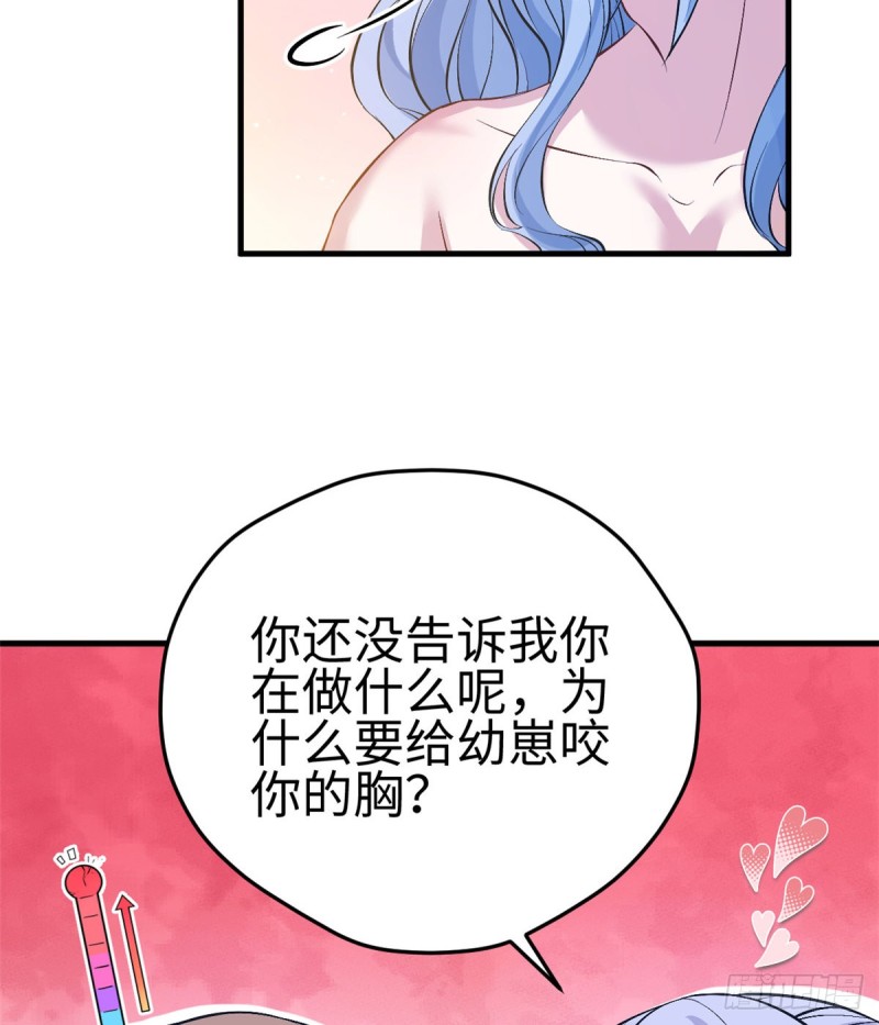 《悠哉兽世：种种田，生生崽》漫画最新章节第221话免费下拉式在线观看章节第【36】张图片