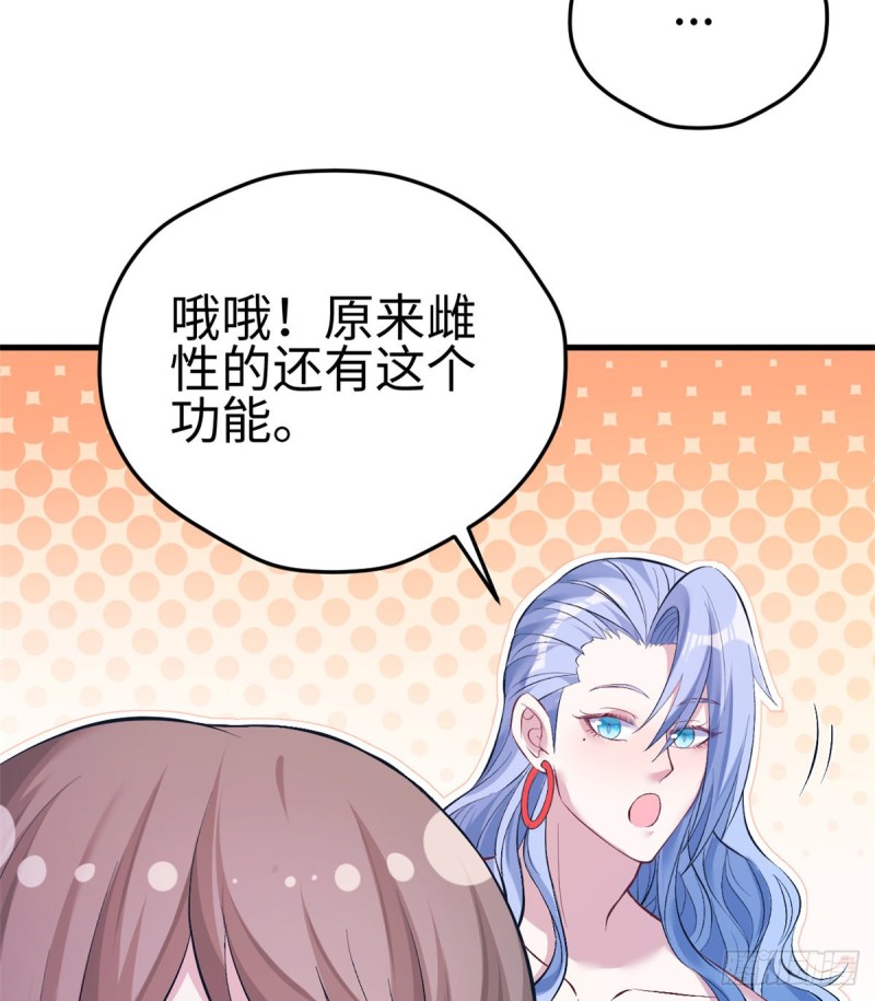 《悠哉兽世：种种田，生生崽》漫画最新章节第221话免费下拉式在线观看章节第【39】张图片