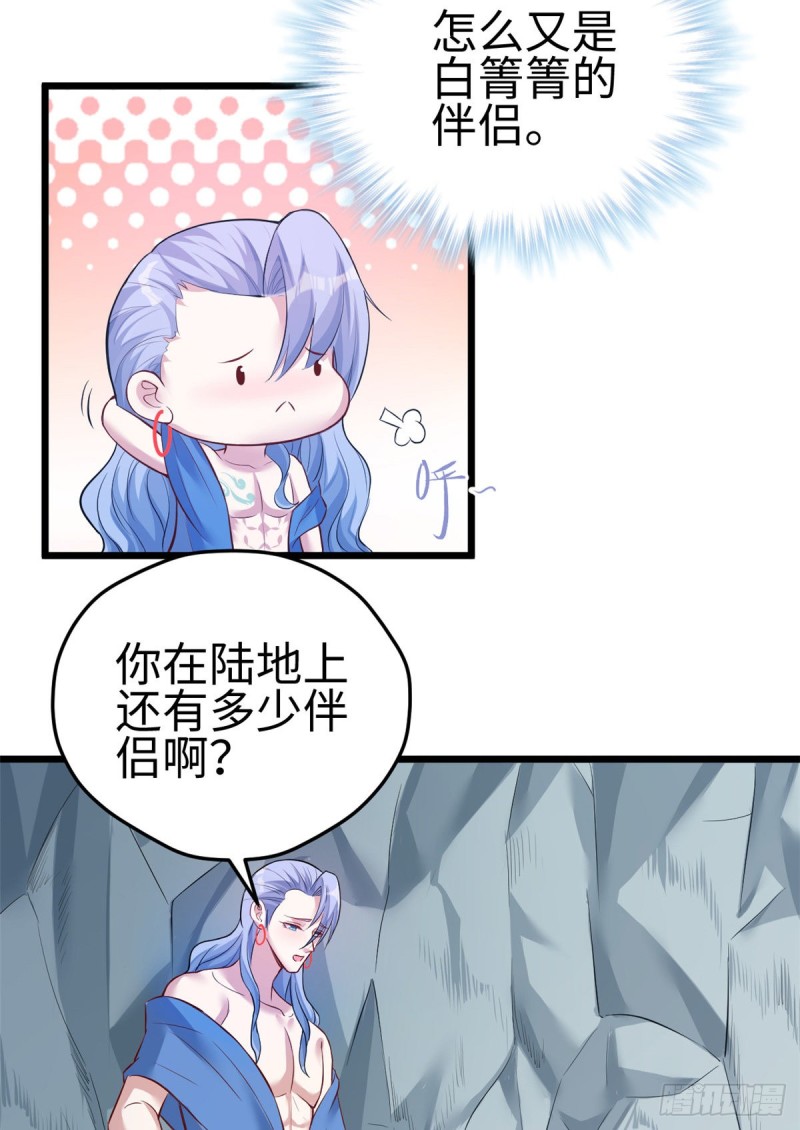 《悠哉兽世：种种田，生生崽》漫画最新章节第221话免费下拉式在线观看章节第【5】张图片