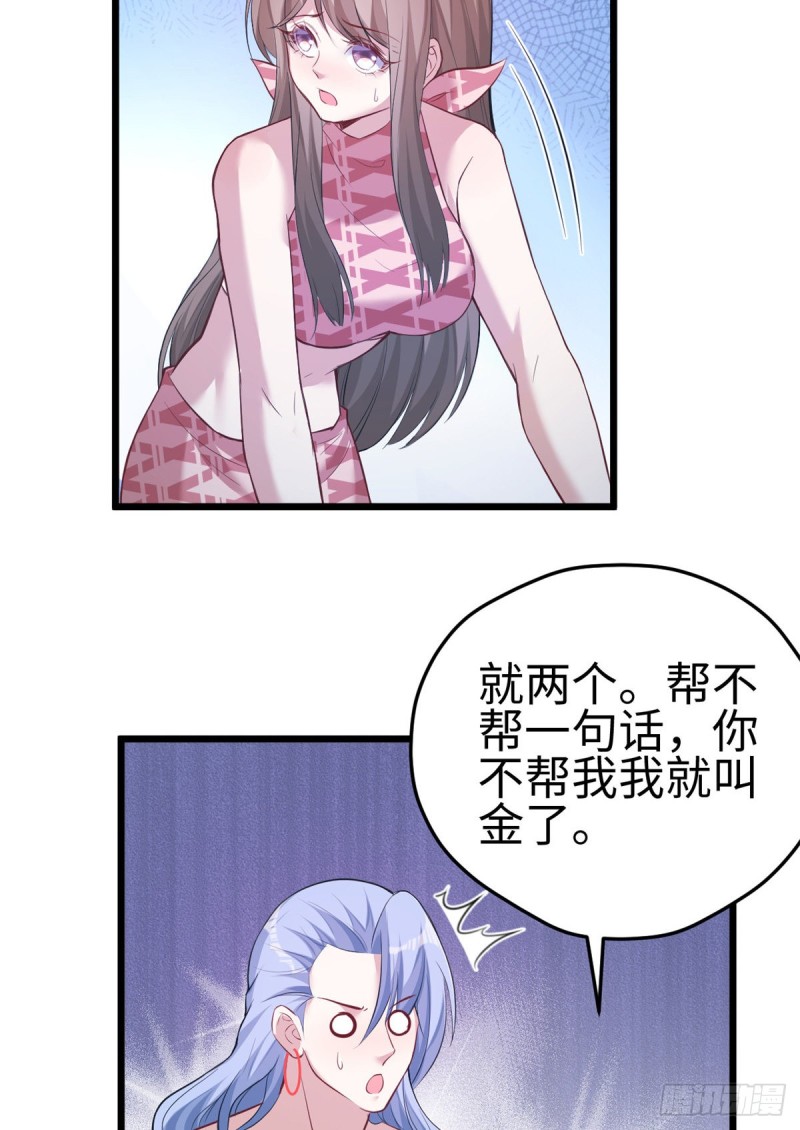 《悠哉兽世：种种田，生生崽》漫画最新章节第221话免费下拉式在线观看章节第【7】张图片