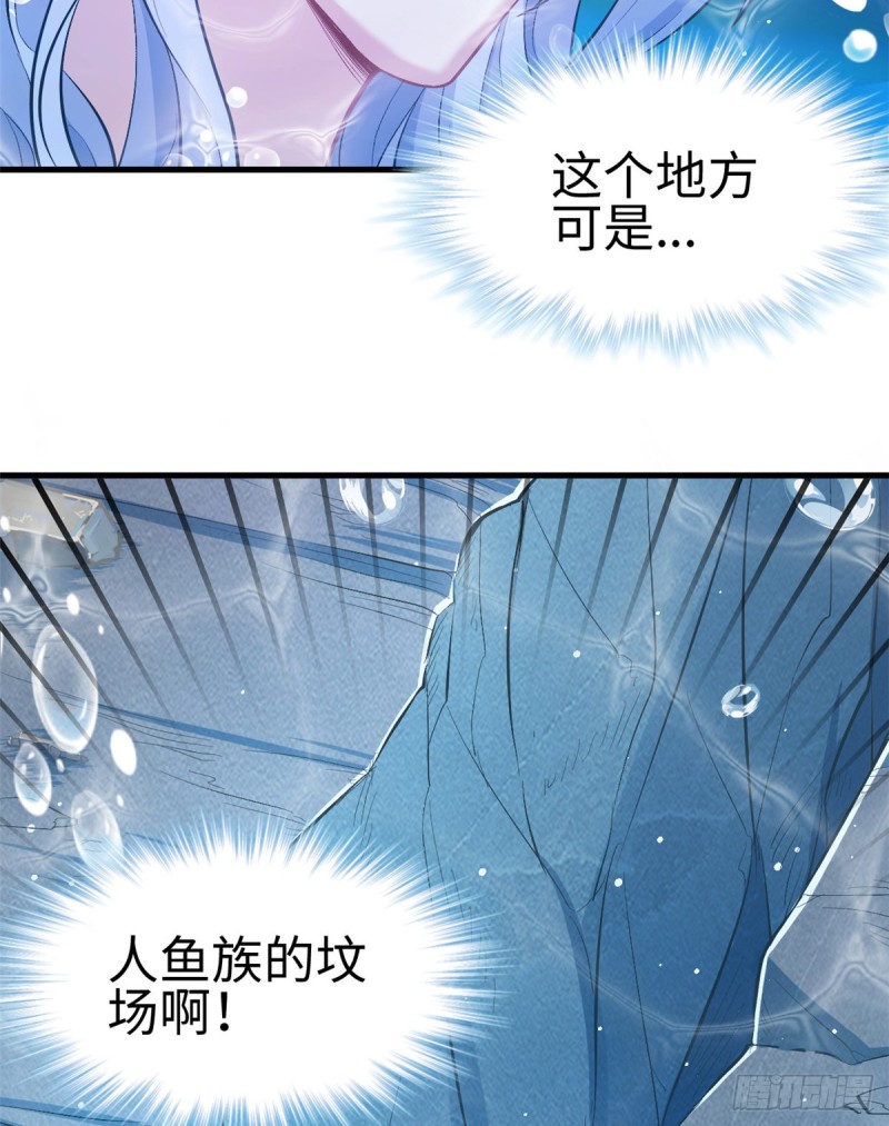 《悠哉兽世：种种田，生生崽》漫画最新章节第222话免费下拉式在线观看章节第【52】张图片