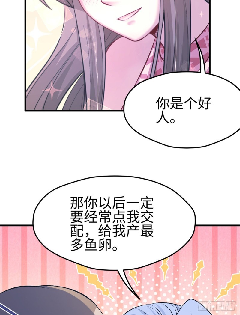 《悠哉兽世：种种田，生生崽》漫画最新章节第222话免费下拉式在线观看章节第【8】张图片