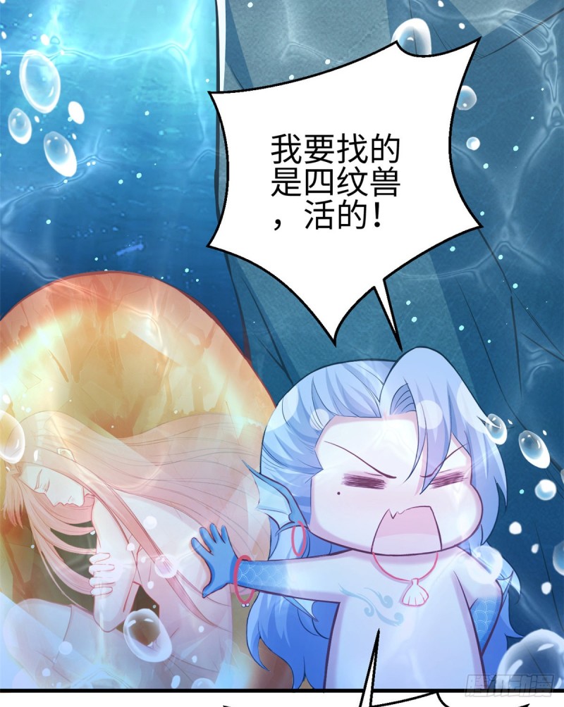 《悠哉兽世：种种田，生生崽》漫画最新章节第223话免费下拉式在线观看章节第【13】张图片