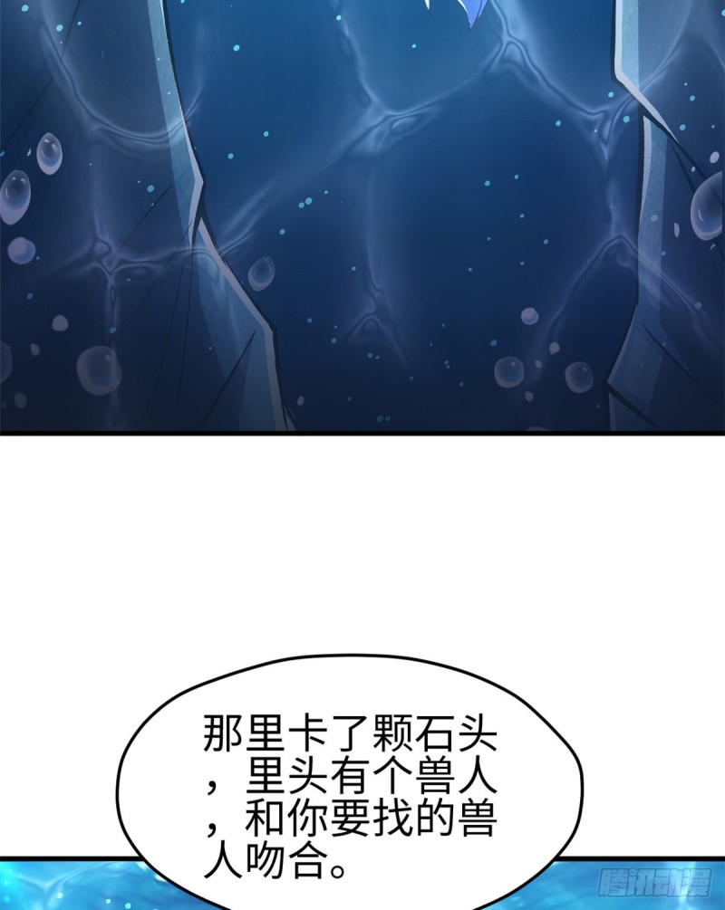 《悠哉兽世：种种田，生生崽》漫画最新章节第223话免费下拉式在线观看章节第【4】张图片