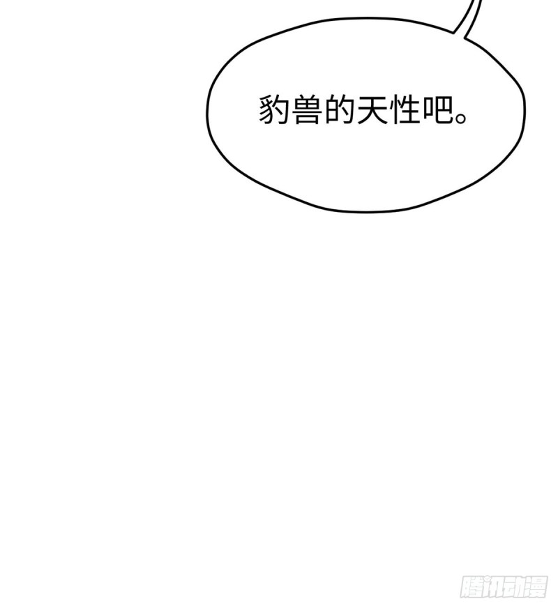 《悠哉兽世：种种田，生生崽》漫画最新章节第223话免费下拉式在线观看章节第【46】张图片