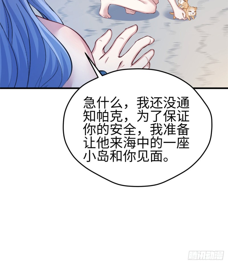 《悠哉兽世：种种田，生生崽》漫画最新章节第224话免费下拉式在线观看章节第【19】张图片