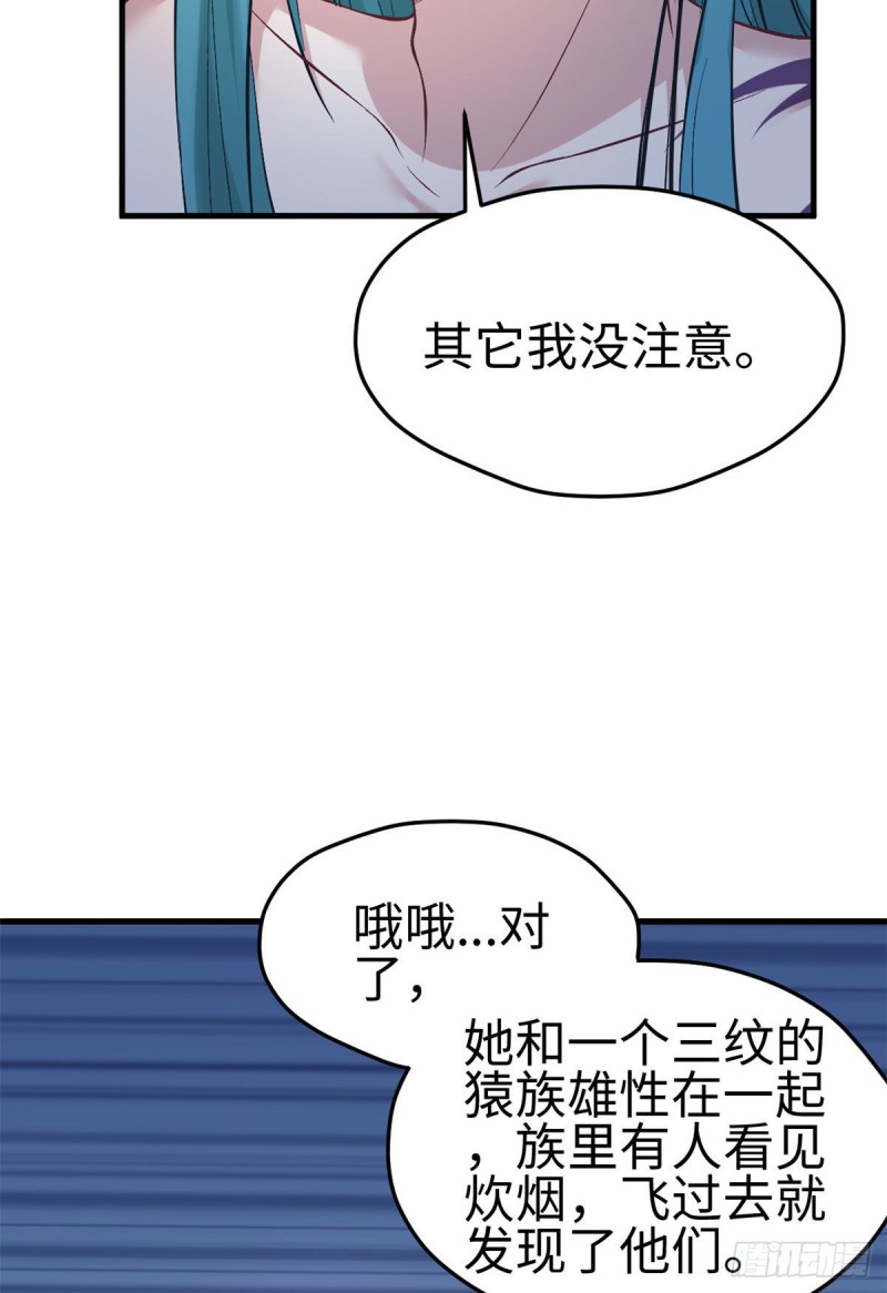 《悠哉兽世：种种田，生生崽》漫画最新章节第224话免费下拉式在线观看章节第【39】张图片