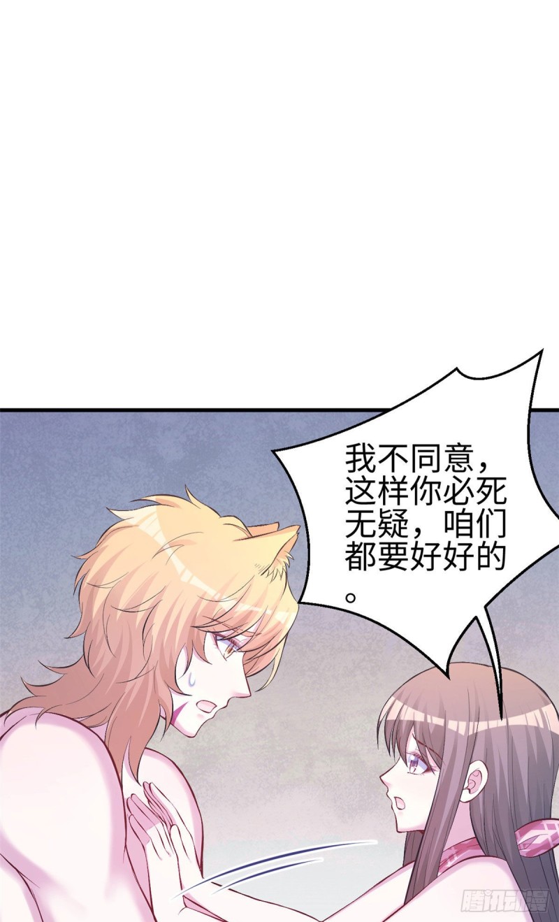 《悠哉兽世：种种田，生生崽》漫画最新章节第226话免费下拉式在线观看章节第【2】张图片