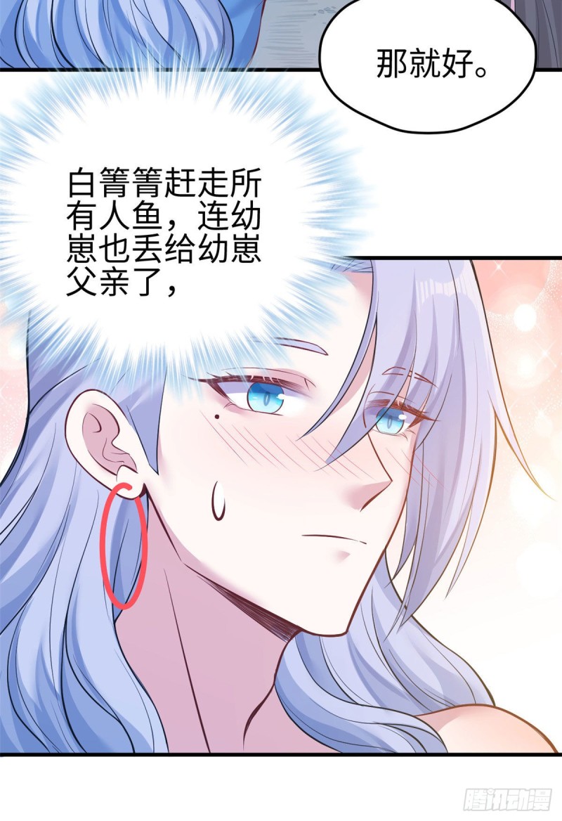 《悠哉兽世：种种田，生生崽》漫画最新章节第227话免费下拉式在线观看章节第【14】张图片