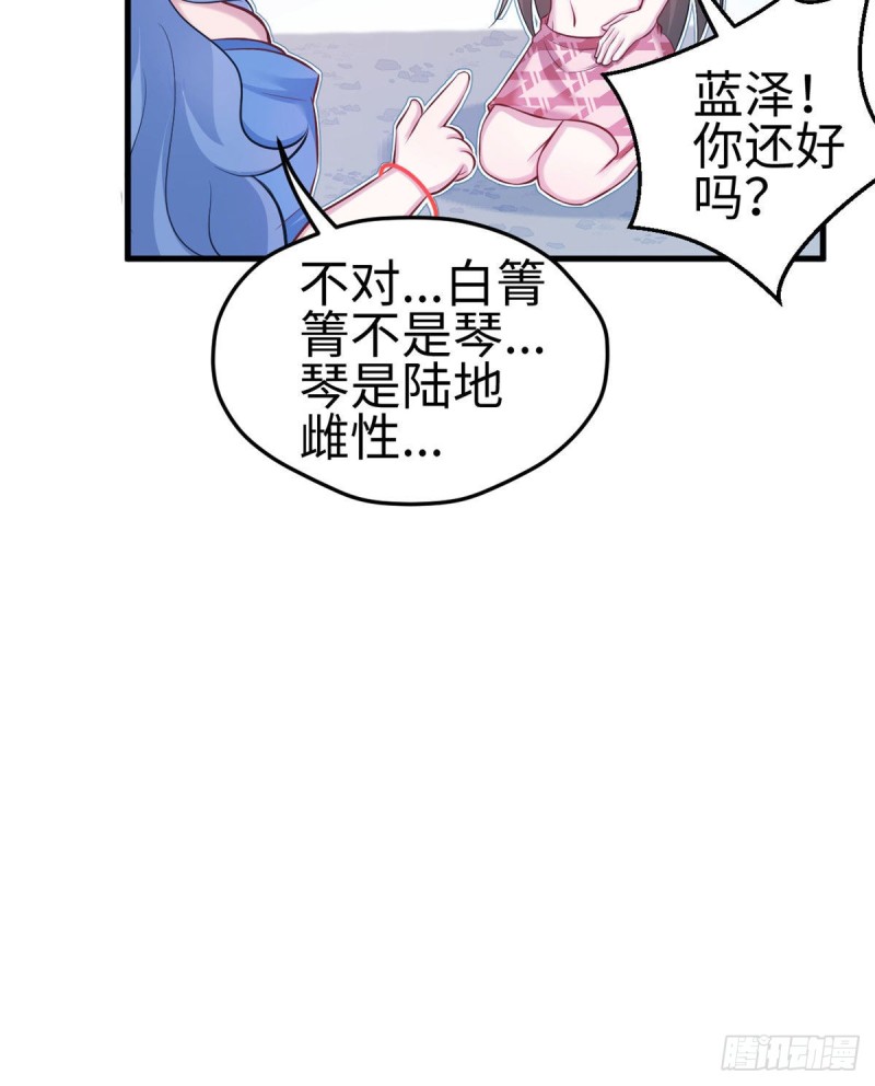 《悠哉兽世：种种田，生生崽》漫画最新章节第227话免费下拉式在线观看章节第【25】张图片