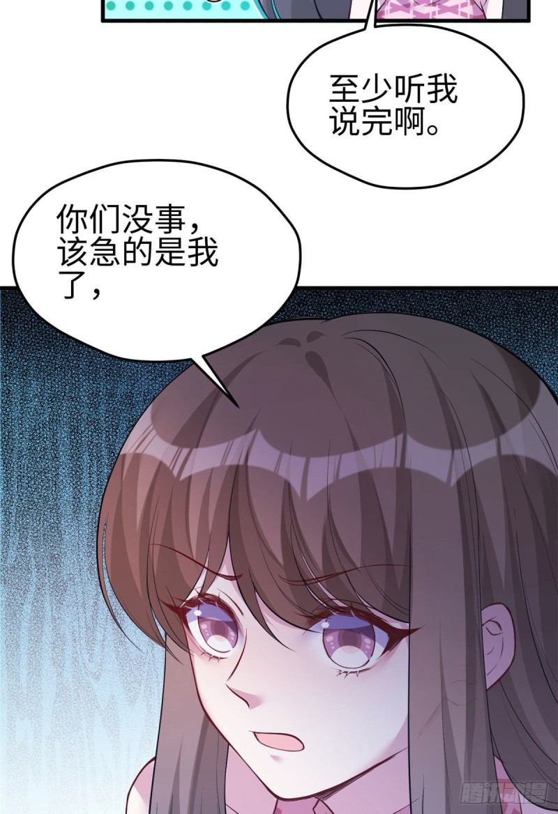 《悠哉兽世：种种田，生生崽》漫画最新章节第227话免费下拉式在线观看章节第【39】张图片