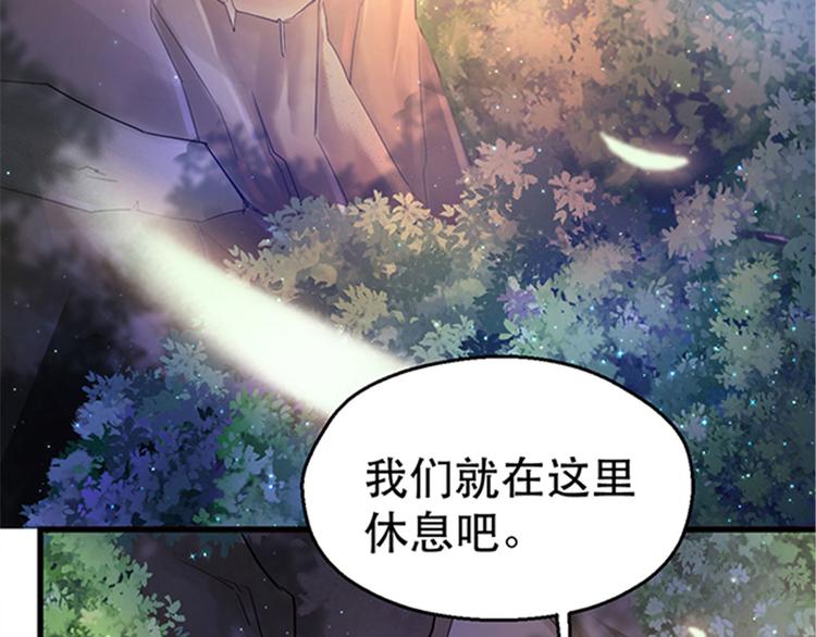 《悠哉兽世：种种田，生生崽》漫画最新章节第24话免费下拉式在线观看章节第【164】张图片