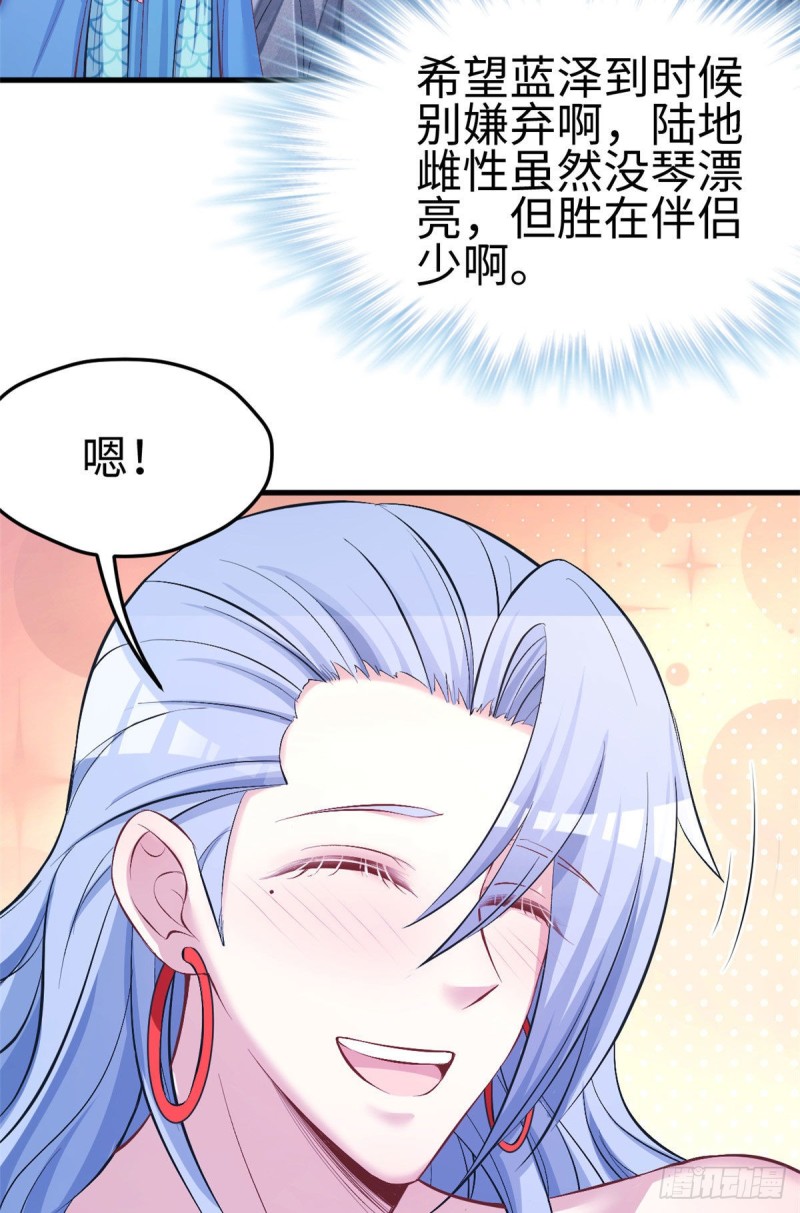 《悠哉兽世：种种田，生生崽》漫画最新章节第228话免费下拉式在线观看章节第【28】张图片