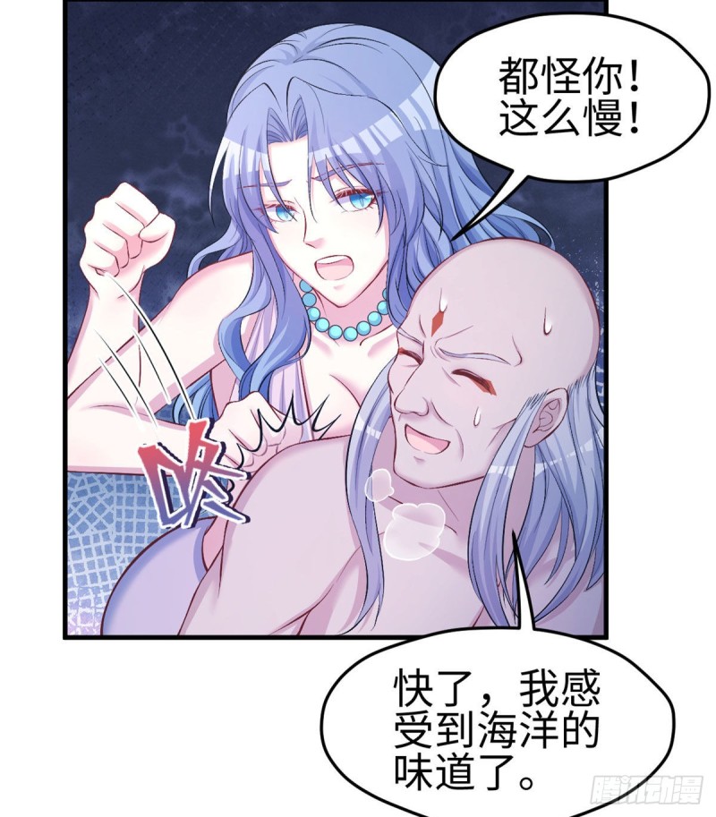 《悠哉兽世：种种田，生生崽》漫画最新章节第228话免费下拉式在线观看章节第【32】张图片