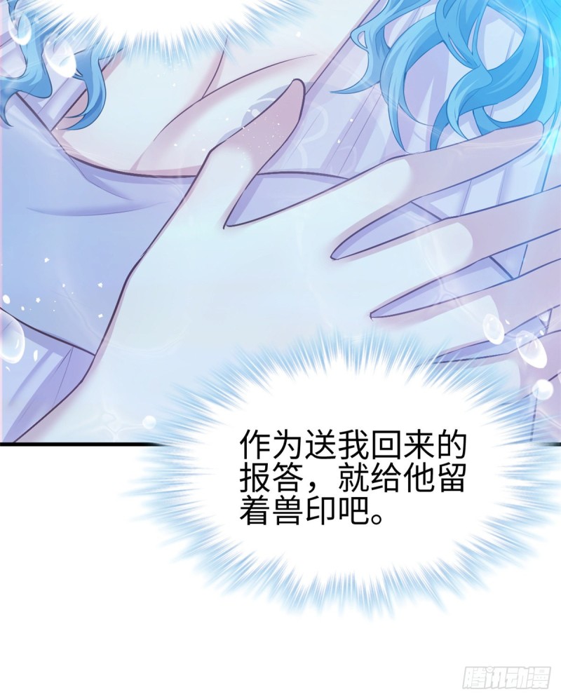 《悠哉兽世：种种田，生生崽》漫画最新章节第229话免费下拉式在线观看章节第【23】张图片