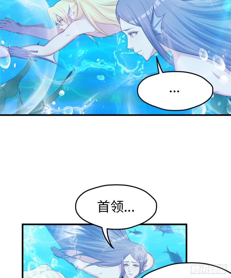 《悠哉兽世：种种田，生生崽》漫画最新章节第229话免费下拉式在线观看章节第【25】张图片