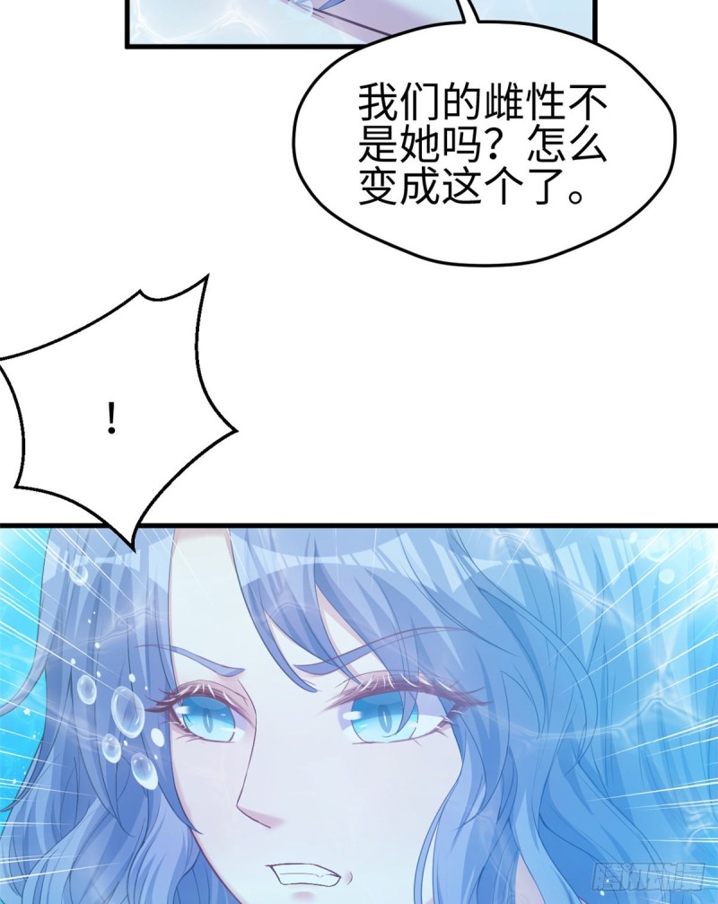 《悠哉兽世：种种田，生生崽》漫画最新章节第229话免费下拉式在线观看章节第【31】张图片